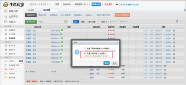 二、 Ozon下架商品重新上架的步骤