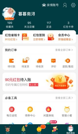 3. 优惠权益可用次数消耗规则