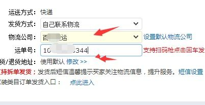 阵地一：千牛卖家中心-交易-发货中心