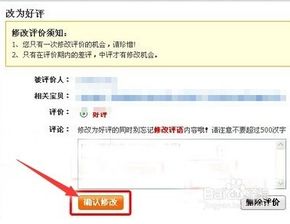 面对淘宝中差评， 我们可依这样去Zuo