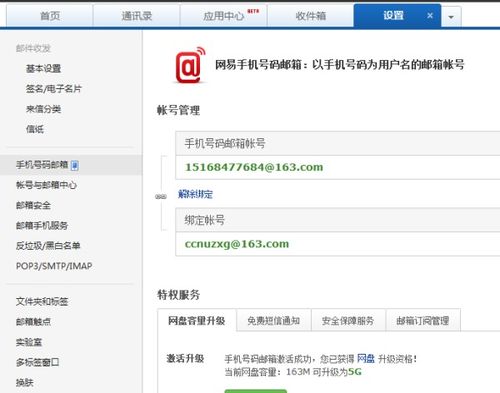 跨境收款账户切换