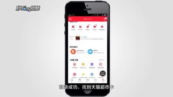 三、 天猫享淘卡的注意事项