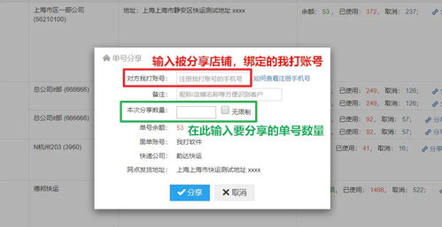 1. 准备快递单打印模板