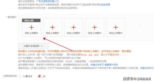 一、天猫搜索流量的获取渠道