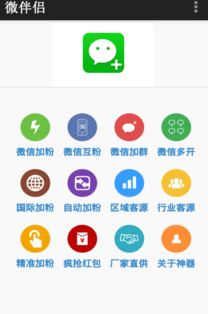 三、 微加人气平台的优势与选择理由