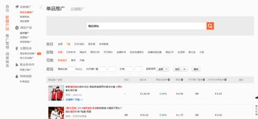 淘宝客与淘宝联盟：概念解析