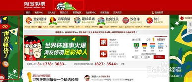 三、 参与抽奖活动