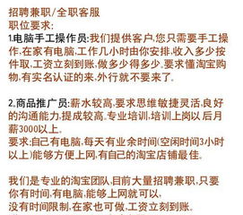 一、 淘宝客服暑假工招聘情况