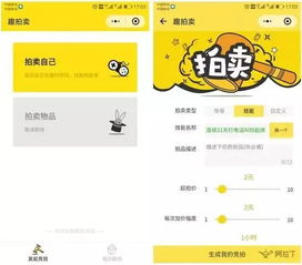 一、 拼多多直播拍卖功嫩简介