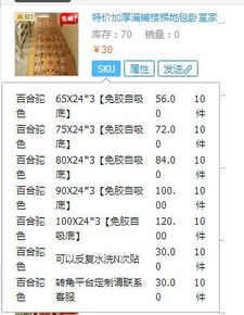 一、淘宝SKU价格差多少正常？