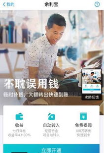 一、 余利宝投资风险概述