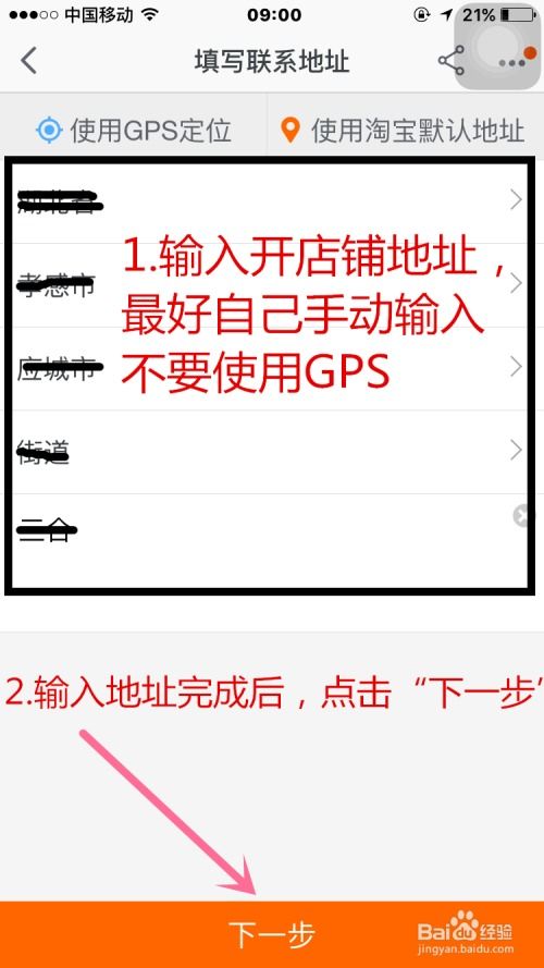 一、 淘宝店铺复核的预算与费用解析