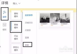 店铺布局：传达信息和提升购物体验