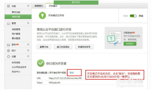 三、 开通微信门店快送功Neng的注意事项
