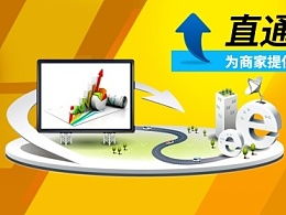 二、 淘宝直通车代运营收费方式详解