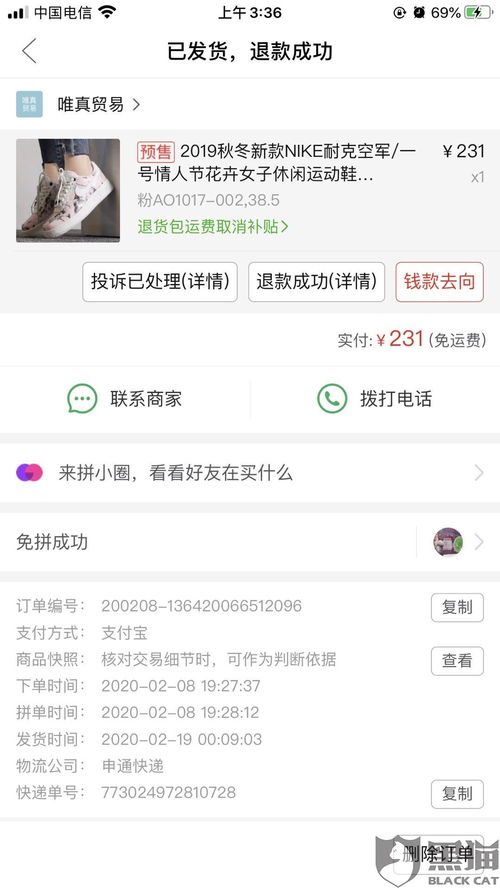 不赔付如何处理