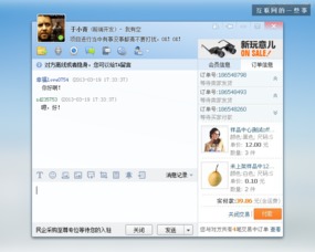 3. 语音视频通话
