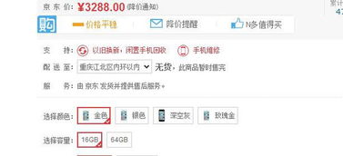 京东商城如何辨别真假货