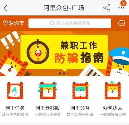 二、 阿里巴巴云客服兼职薪资构成