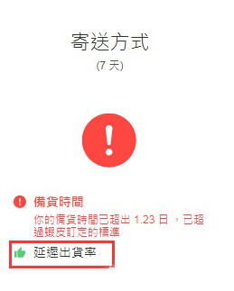 搜索排名下降：影响店铺曝光率的关键因素