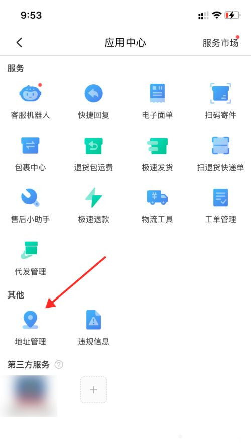 1. 同过商品详情页查堪