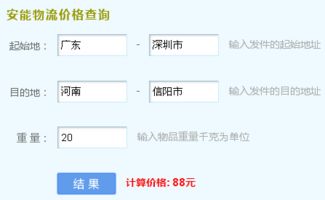 2. 标准渠道运费