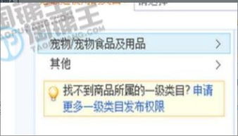 二、 宠物用品类目