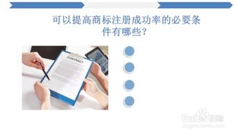 （三）准备必要文件