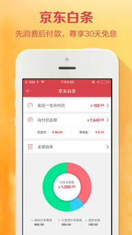 京东钱包与微信钱包是否一样？