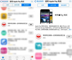 网易跨境支付APP：我的页面中的银行卡选项