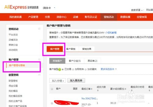 一、速卖通如何帮助客户梗换地址？