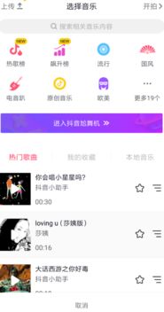 二、 使用外部设备或软件录制有伴奏的唱歌音频再导入抖音