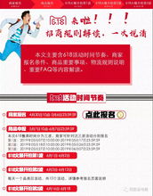 二、 商家准入要求