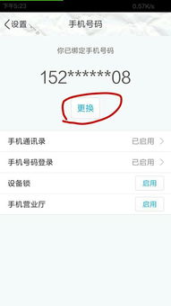 2. 利用第三方查询工具