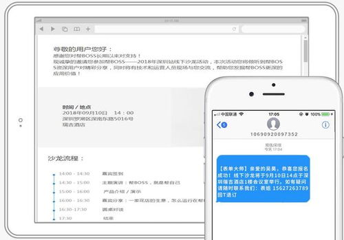 2. 关注官方账号， 第一时间获取优惠信息