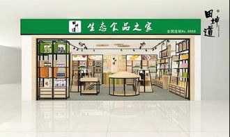 一、 精品店铺与杂货店铺的利弊分析