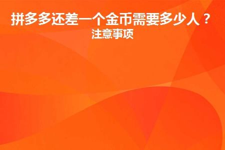 活动规则及影响