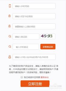 六、提交注册申请