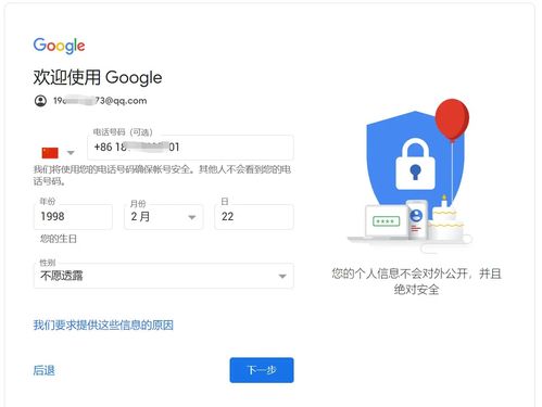 进入注册页面后 先说说需要填写姓名和希望使用的用户名