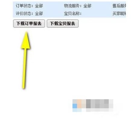 一、 千牛批量导出订单地址的具体步骤