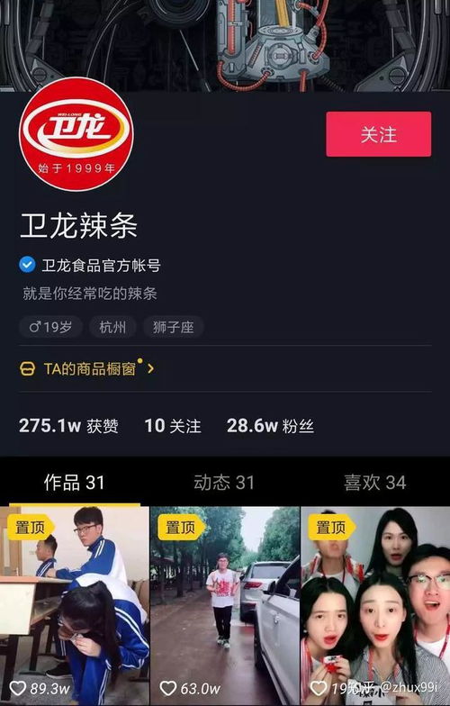 一、 抖音企业号的审核机制