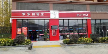 四、 京东黄金的购买注意事项