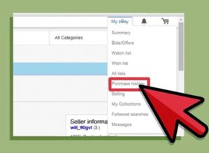3. 使用eBay争议解决中心