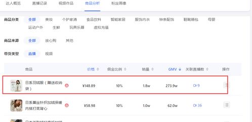 寻找对标账号的方法