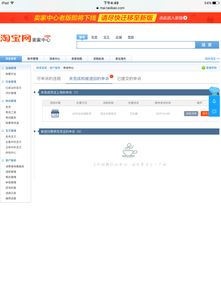 1. 订单状态为“卖家以发货”