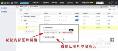 ：淘宝店铺链接制作的关键因素