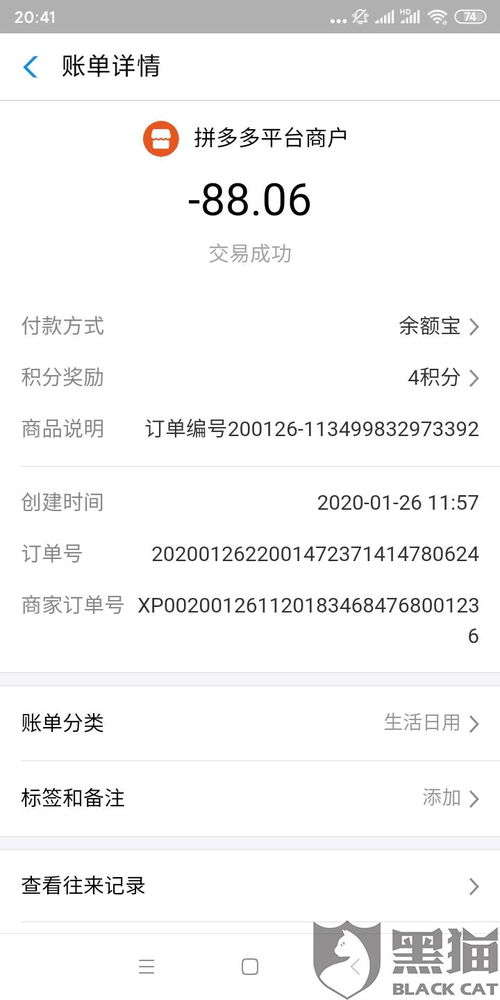 四、 美客多平台对发货延迟的处罚措施