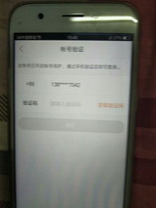 三、 解绑手机号的操作步骤