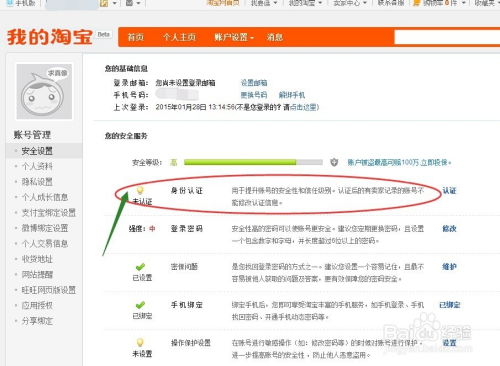 实名认证的多重作用