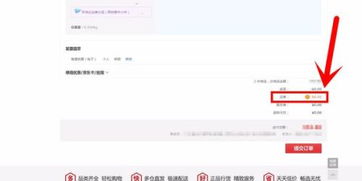 一、 京东运费月结概述